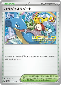 Paradise Resort #No. 503 · Pokémon